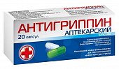 Антигриппин аптекарский, капсулы 20 шт, ФармВИЛАР ФПК